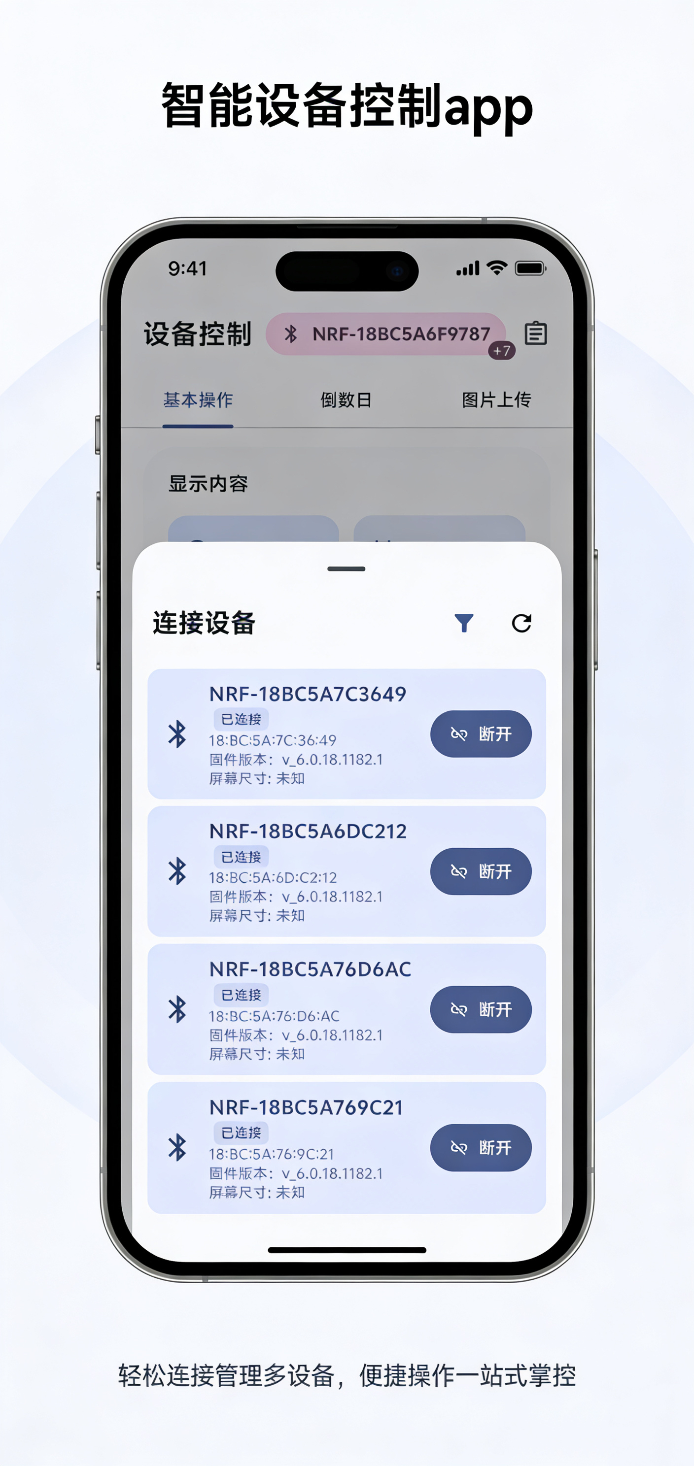 签变时光 APP